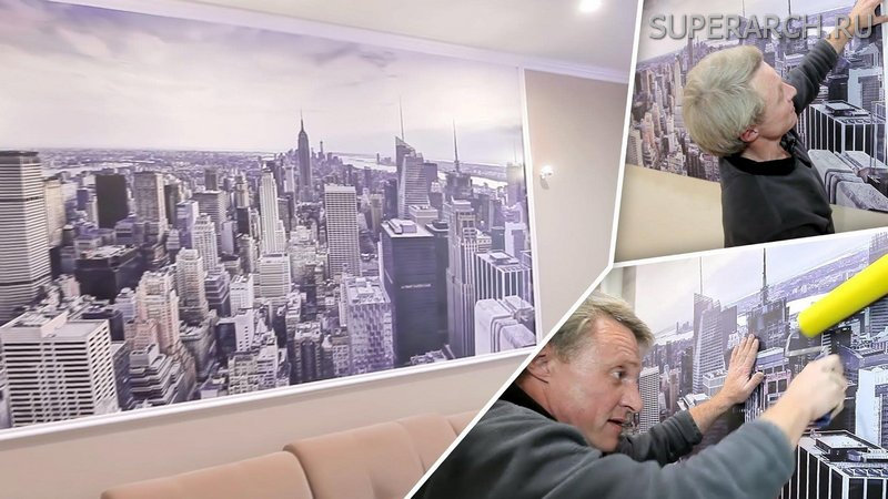 Как наклеить фотообои на стену